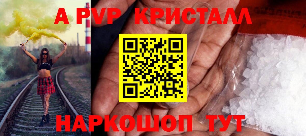 где продают наркотики  Альфа ПВП мука  Alpha-PVP кристаллы  Вход с VPN  Гатчина  Alfa_PVP мука 