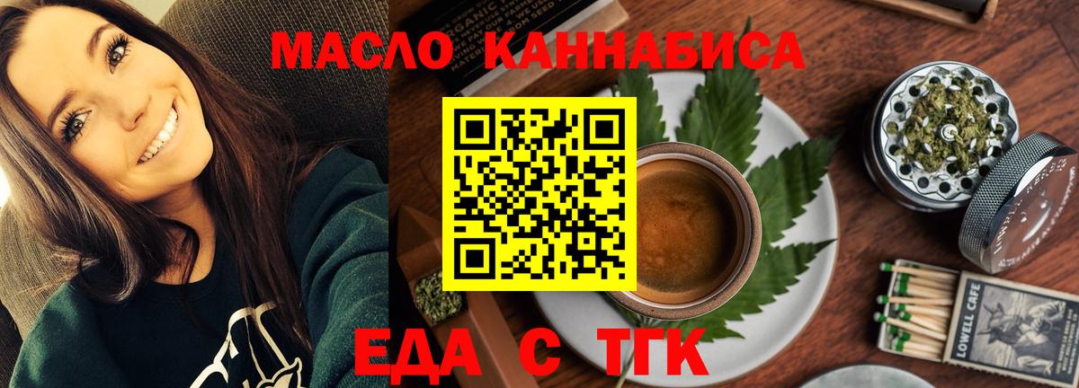 Гатчина  Cannafood марихуана  Вход с VPN 