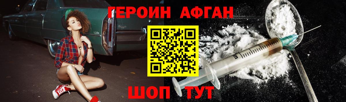 Гатчина  ГЕРОИН  Вход с VPN  ГЕРОИН белый 
