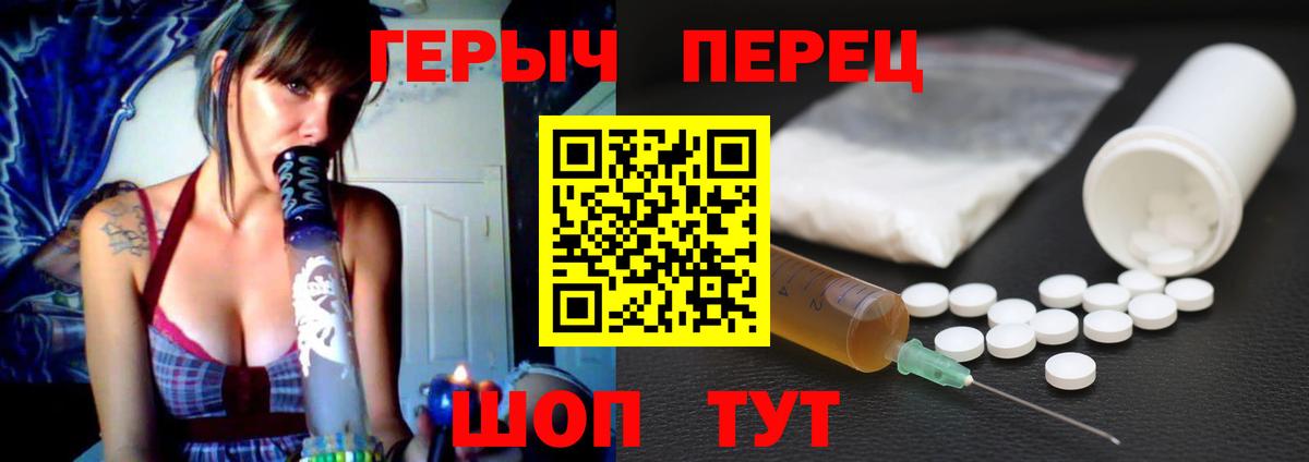 ГЕРОИН белый Гатчина