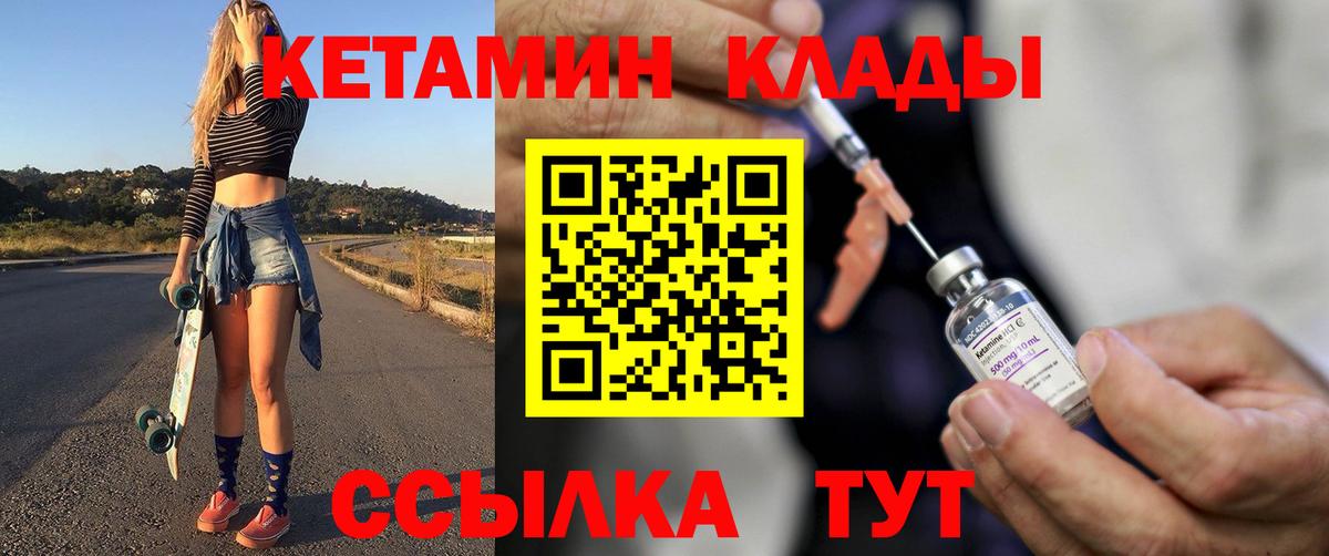 Гатчина  даркнет телеграм  Вход с VPN  КЕТАМИН VHQ 