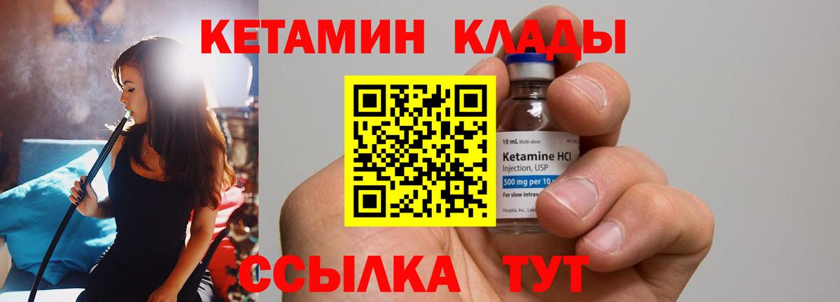 Кетамин VHQ Гатчина