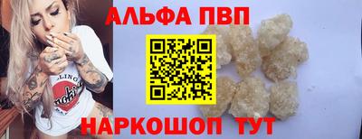 меф VHQ Бийск