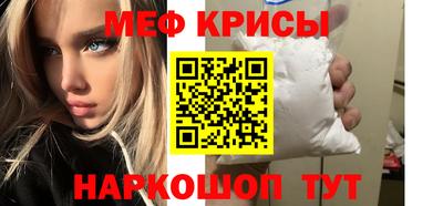 меф VHQ Бийск