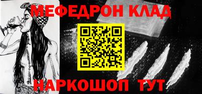 меф VHQ Бийск
