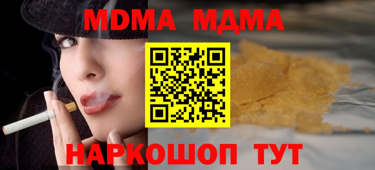 Гатчина  MDMA молли  Вход с VPN 