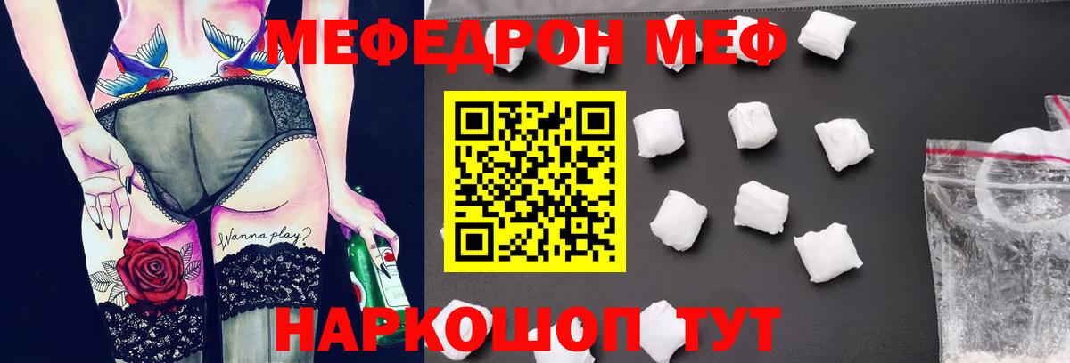 Мефедрон mephedrone  МЕФ  МЕФ  Гатчина  Вход с VPN 