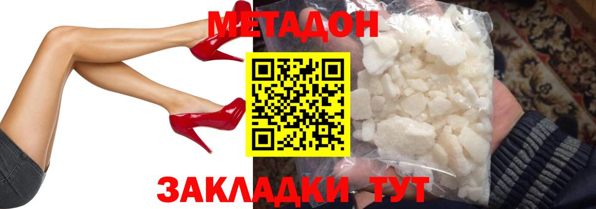 Гатчина  Метадон мёд  Вход с VPN 