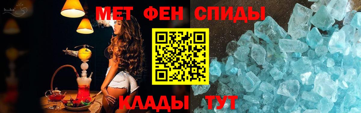 Первитин мет  Вход с VPN  Гатчина 
