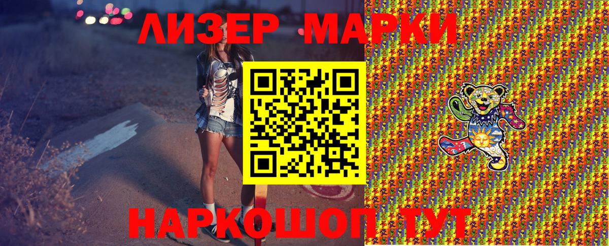 цены   Марки 25I-NBOMe  Гатчина  Вход с VPN  Марки NBOMe 1,8мг 