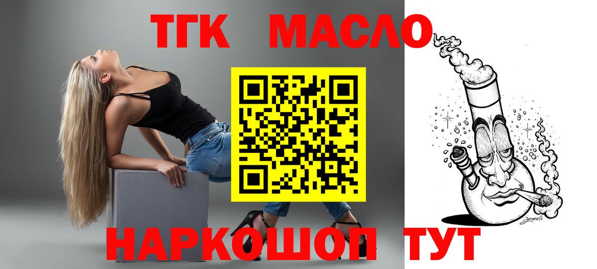 Дистиллят ТГК концентрат  Вход с VPN  Гатчина 